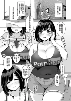 Page 2 of Punifuwa Esthe de Yuruama Oshasee Suru?