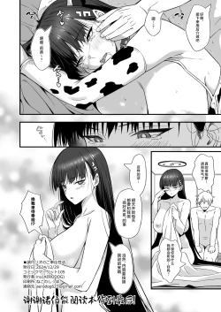 Page 25 of Tsukatsuki Rio no Gohoushi Seikatsu