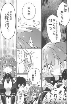 Page 8 of Criteria of love