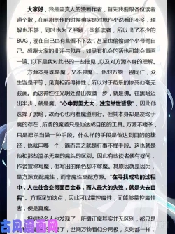 Page 23 of 蛊真人