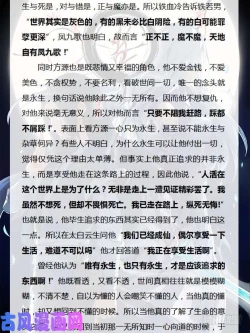 Page 24 of 蛊真人