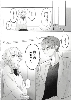 Page 16 of Muku o Taoru