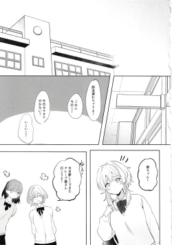 Page 3 of Muku o Taoru