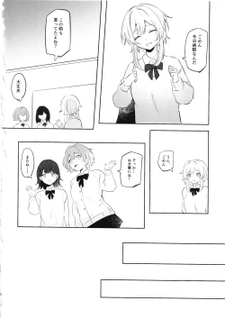 Page 4 of Muku o Taoru