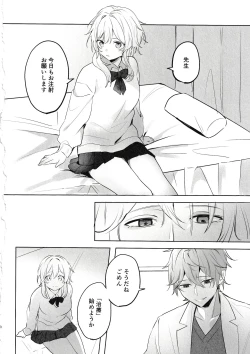 Page 6 of Muku o Taoru