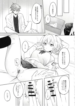 Page 7 of Muku o Taoru