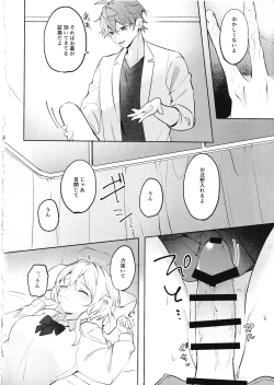 Page 8 of Muku o Taoru