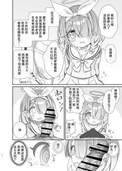 Page 11 of Sensei no Koto ga Daisuki na Arona-chan to Goui Ari Icha Love Nakayoshi Hon | 和最喜欢老师的阿罗娜你情我愿卿卿我我亲亲密密的本