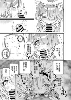 Page 12 of Sensei no Koto ga Daisuki na Arona-chan to Goui Ari Icha Love Nakayoshi Hon | 和最喜欢老师的阿罗娜你情我愿卿卿我我亲亲密密的本
