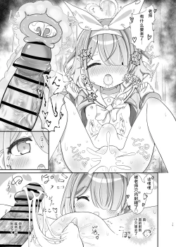 Page 18 of Sensei no Koto ga Daisuki na Arona-chan to Goui Ari Icha Love Nakayoshi Hon | 和最喜欢老师的阿罗娜你情我愿卿卿我我亲亲密密的本
