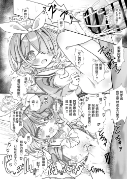 Page 19 of Sensei no Koto ga Daisuki na Arona-chan to Goui Ari Icha Love Nakayoshi Hon | 和最喜欢老师的阿罗娜你情我愿卿卿我我亲亲密密的本