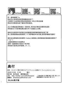 Page 21 of Sensei no Koto ga Daisuki na Arona-chan to Goui Ari Icha Love Nakayoshi Hon | 和最喜欢老师的阿罗娜你情我愿卿卿我我亲亲密密的本