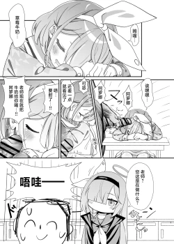 Page 4 of Sensei no Koto ga Daisuki na Arona-chan to Goui Ari Icha Love Nakayoshi Hon | 和最喜欢老师的阿罗娜你情我愿卿卿我我亲亲密密的本