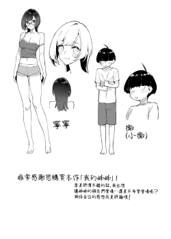 Page 38 of Boku no OneeMy dear Sister is Mine, | 我的姊姊