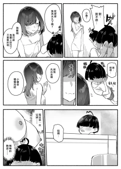 Page 7 of Boku no OneeMy dear Sister is Mine, | 我的姊姊