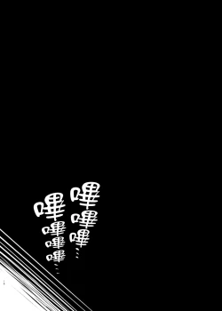 Page 20 of Boku no OneeMy dear Sister is Mine 2 | 我的姊姊2