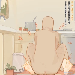 Page 26 of 发情兔兔的调教拍摄