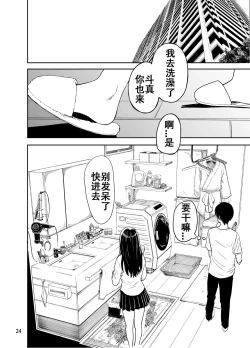 Page 25 of Gal to Meccha Namahame Nakadashi Ecchi Suru Hanashi #2