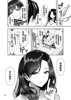 Page 5 of Gal to Meccha Namahame Nakadashi Ecchi Suru Hanashi #2