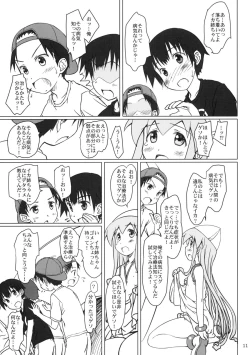 Page 10 of Nippon Kanraku 2010