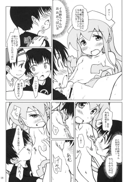 Page 17 of Nippon Kanraku 2010