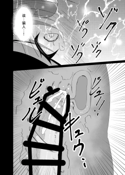 Page 13 of Dosukebe no Sekai Ver Ena