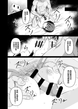 Page 23 of Dosukebe no Sekai Ver Ena