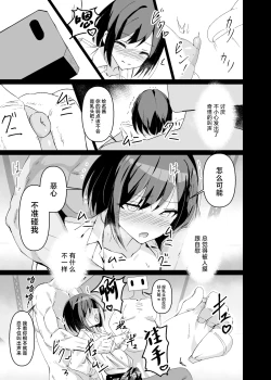 Page 4 of Dosukebe no Sekai Ver Ena