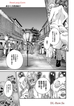Page 13 of Araxa Ninpo-Cho Volume. 9
