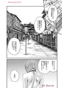 Page 14 of Araxa Ninpo-Cho Volume. 9