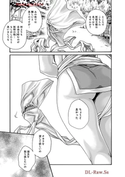 Page 17 of Araxa Ninpo-Cho Volume. 9