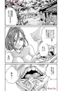 Page 19 of Araxa Ninpo-Cho Volume. 9