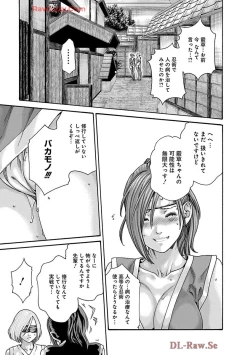Page 49 of Araxa Ninpo-Cho Volume. 9
