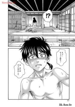 Page 24 of Araxa Ninpo-Cho Volume. 8