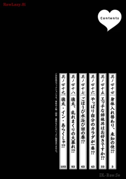 Page 4 of Araxa Ninpo-Cho Volume. 8