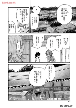 Page 64 of Araxa Ninpo-Cho Volume. 8