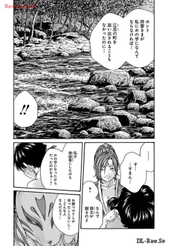 Page 69 of Araxa Ninpo-Cho Volume. 8