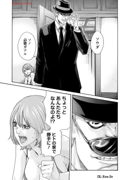 Page 103 of Uterus of the blackgoat Volume. 3