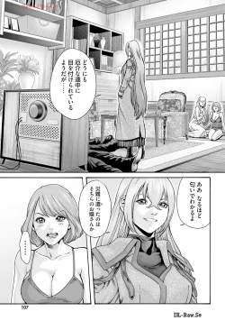 Page 109 of Uterus of the blackgoat Volume. 3