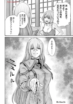 Page 110 of Uterus of the blackgoat Volume. 3