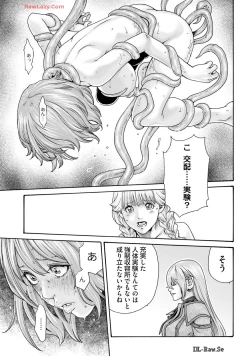 Page 123 of Uterus of the blackgoat Volume. 3