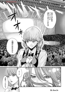 Page 13 of Uterus of the blackgoat Volume. 3