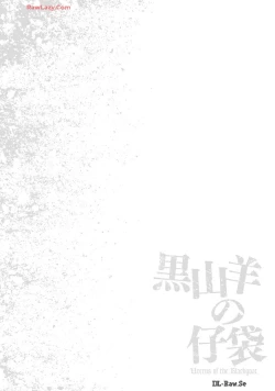 Page 36 of Uterus of the blackgoat Volume. 3