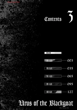 Page 4 of Uterus of the blackgoat Volume. 3