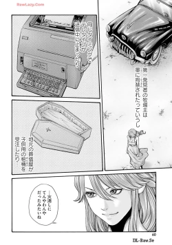 Page 62 of Uterus of the blackgoat Volume. 3