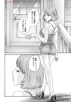 Page 98 of Uterus of the blackgoat Volume. 3