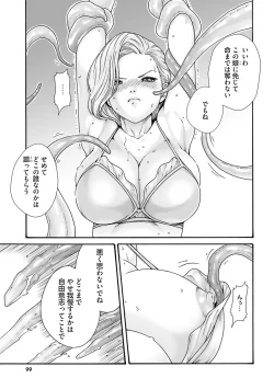 Page 101 of Uterus of the blackgoat Volume. 1