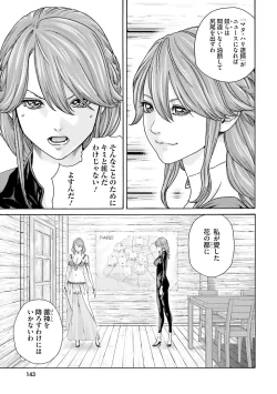 Page 145 of Uterus of the blackgoat Volume. 1