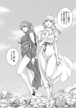 Page 150 of Uterus of the blackgoat Volume. 1