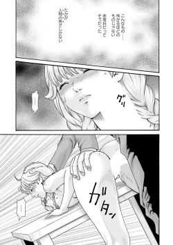 Page 57 of Uterus of the blackgoat Volume. 1